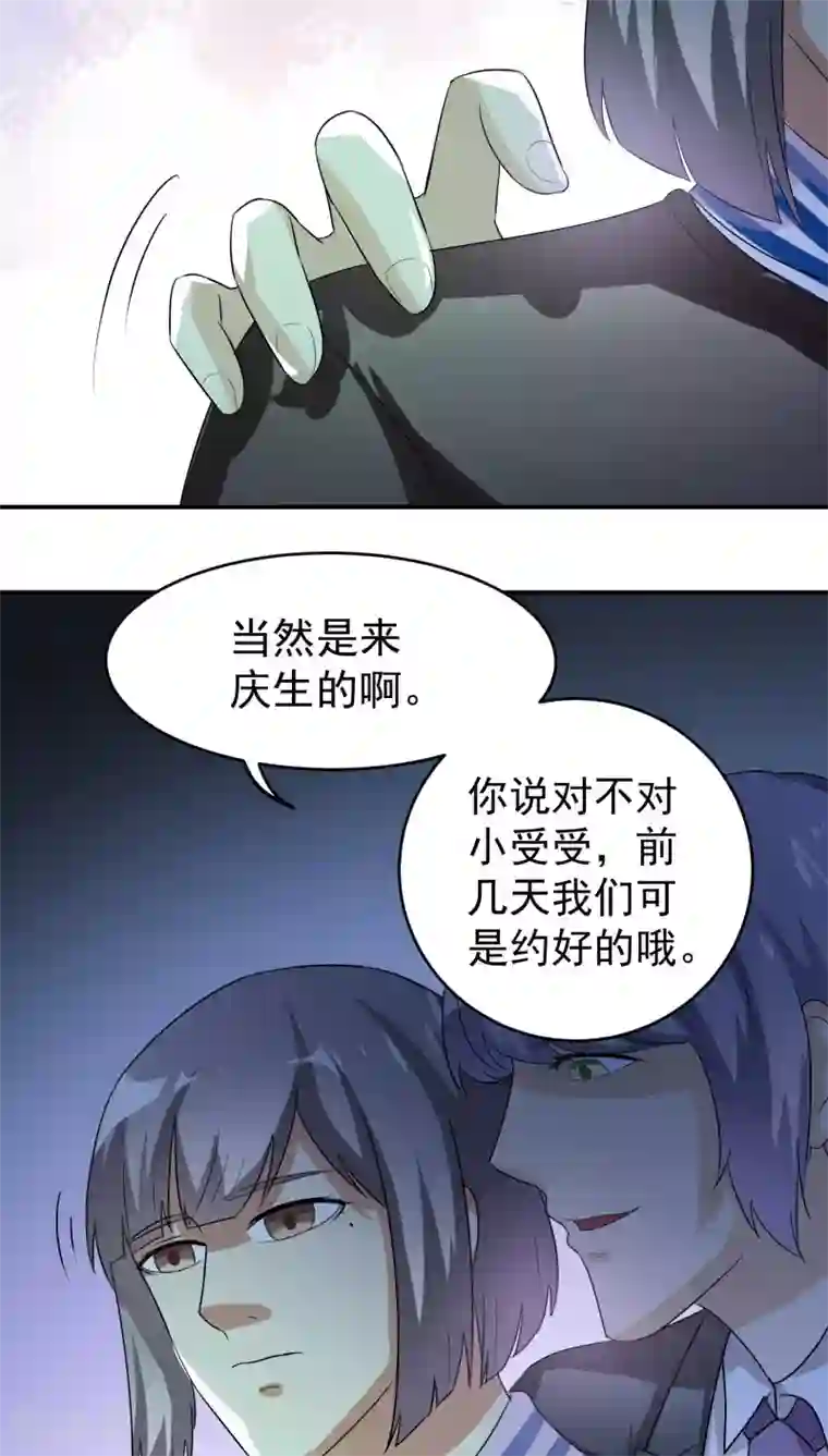 我是神 别许愿第25话