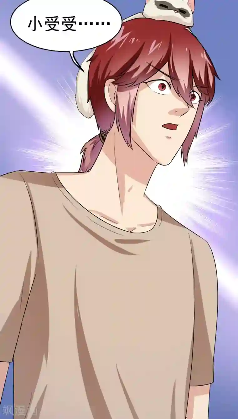 我是神 别许愿第25话