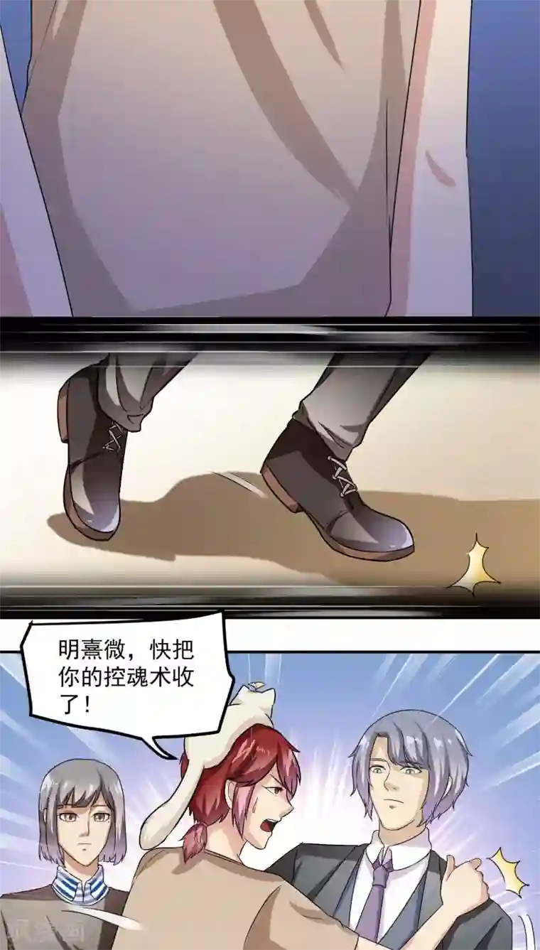 我是神 别许愿第25话