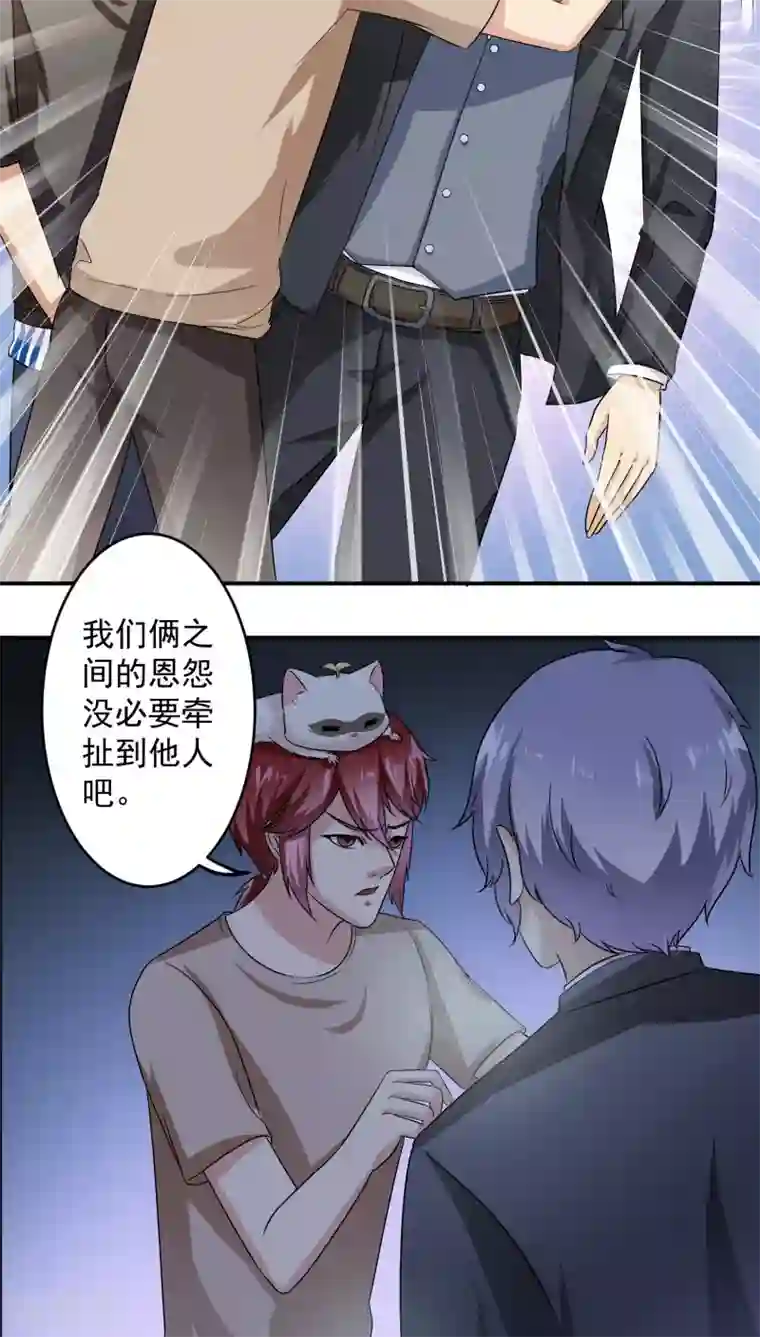 我是神 别许愿第25话