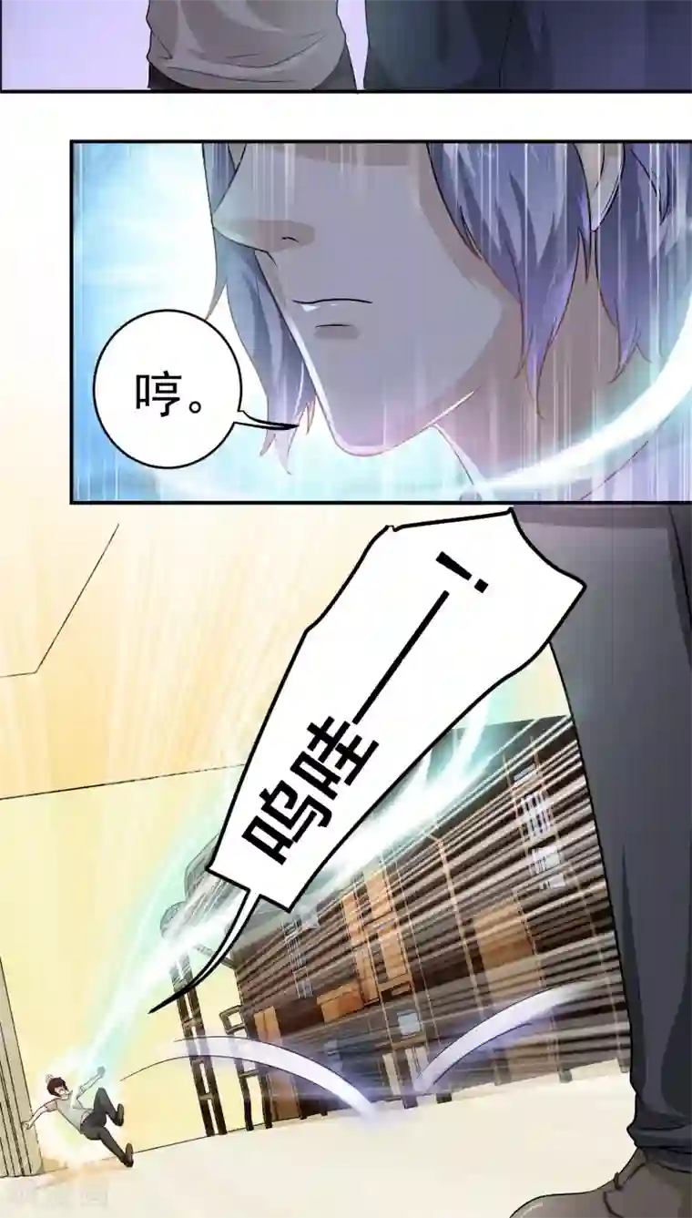 我是神 别许愿第25话