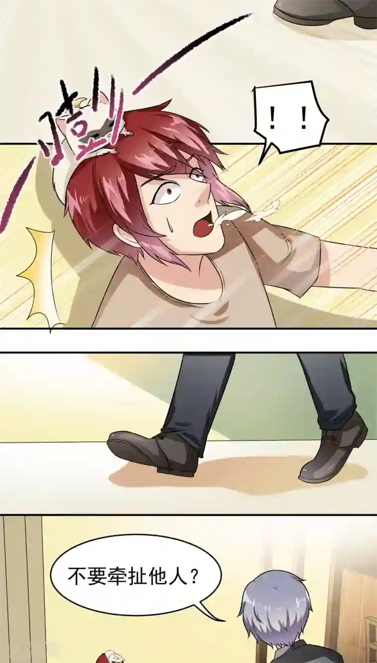 我是神 别许愿第25话