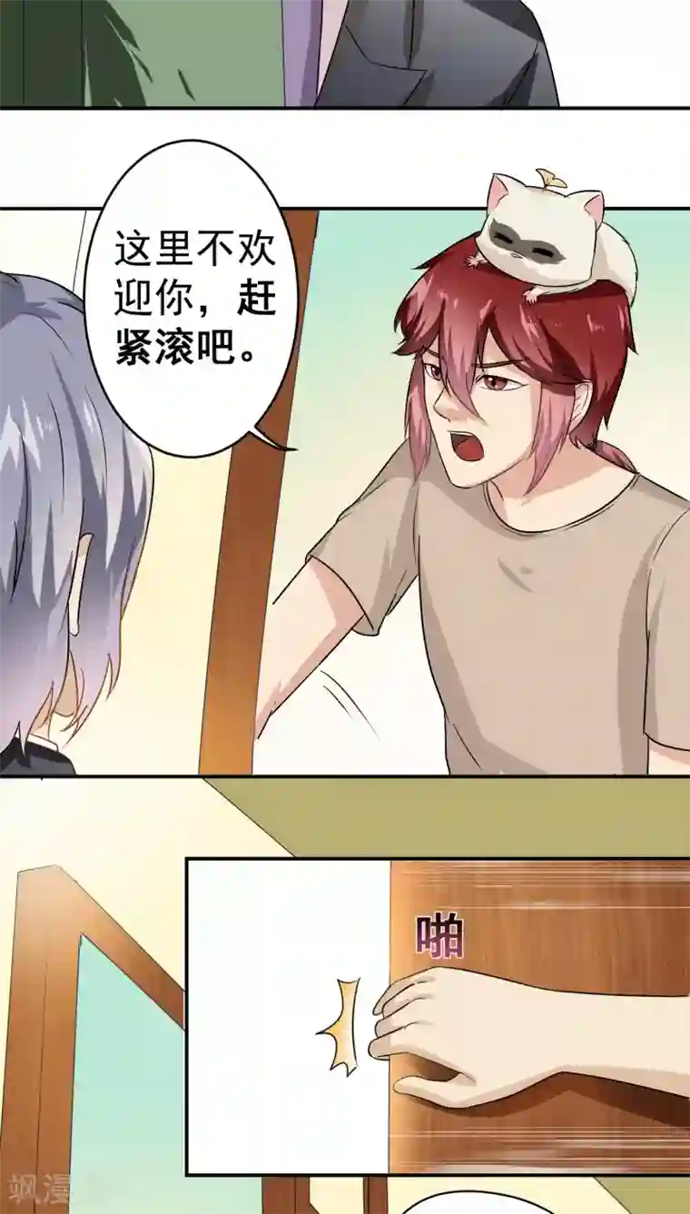 我是神 别许愿第25话