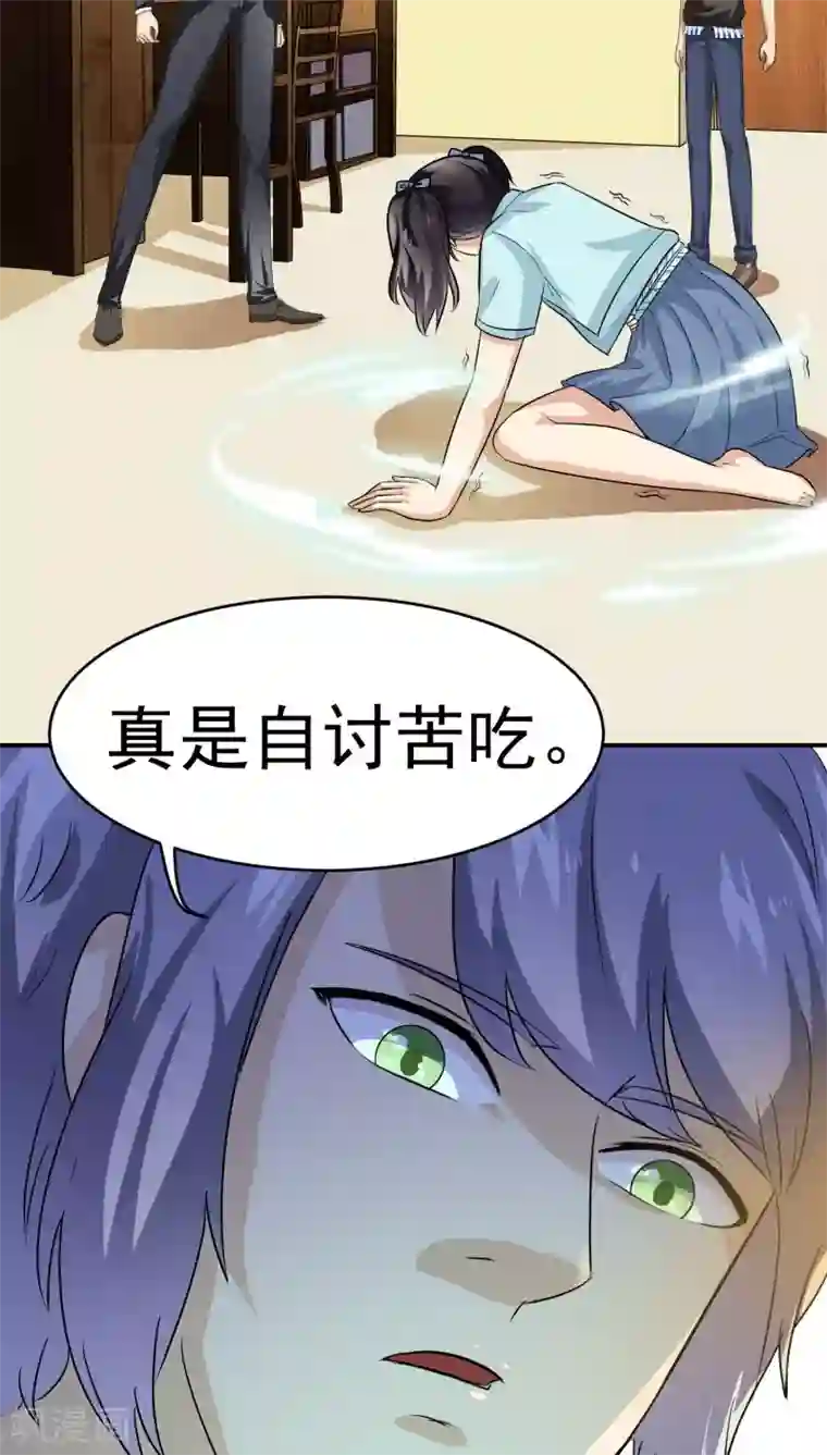 我是神 别许愿第25话