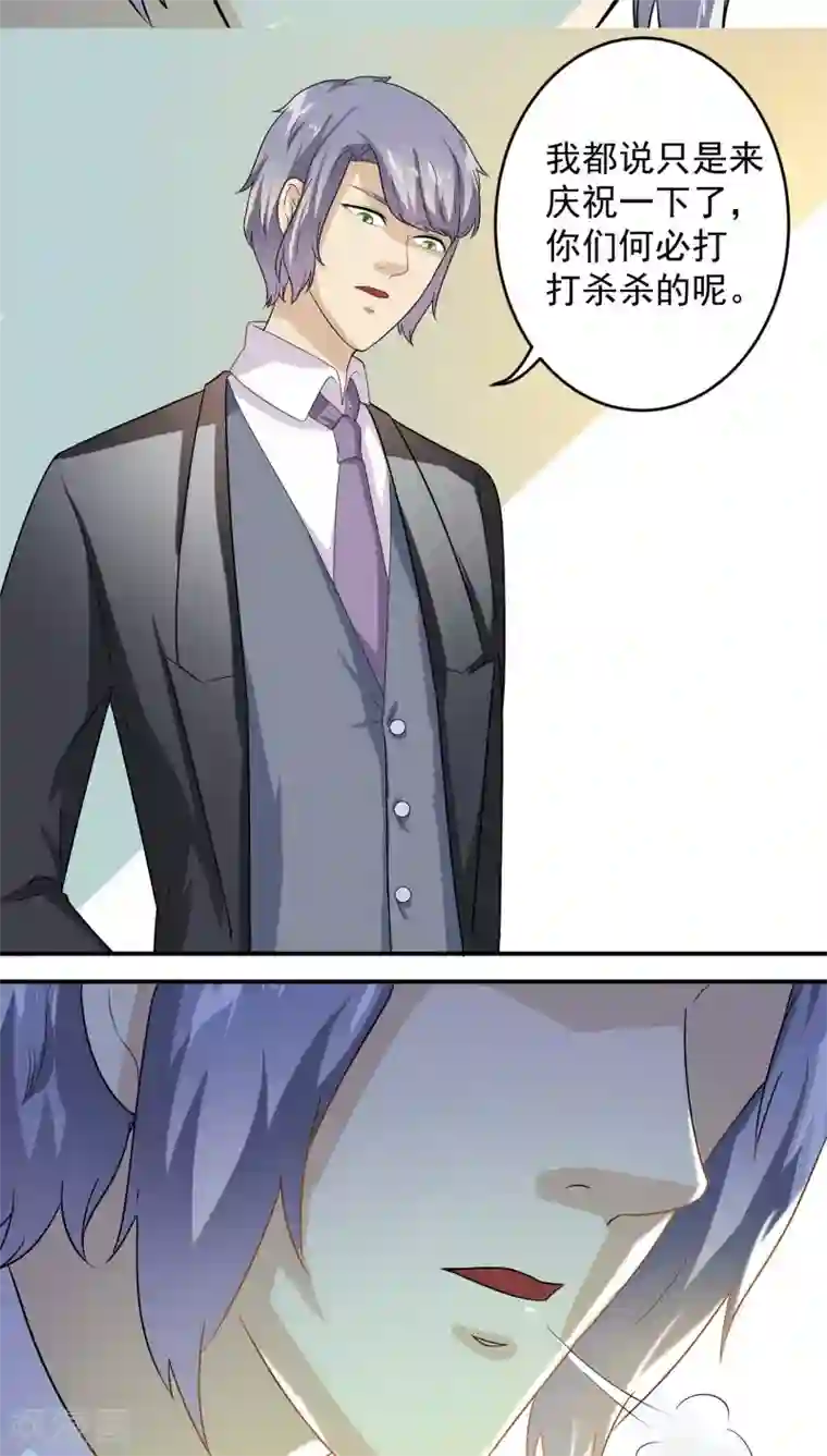 我是神 别许愿第25话