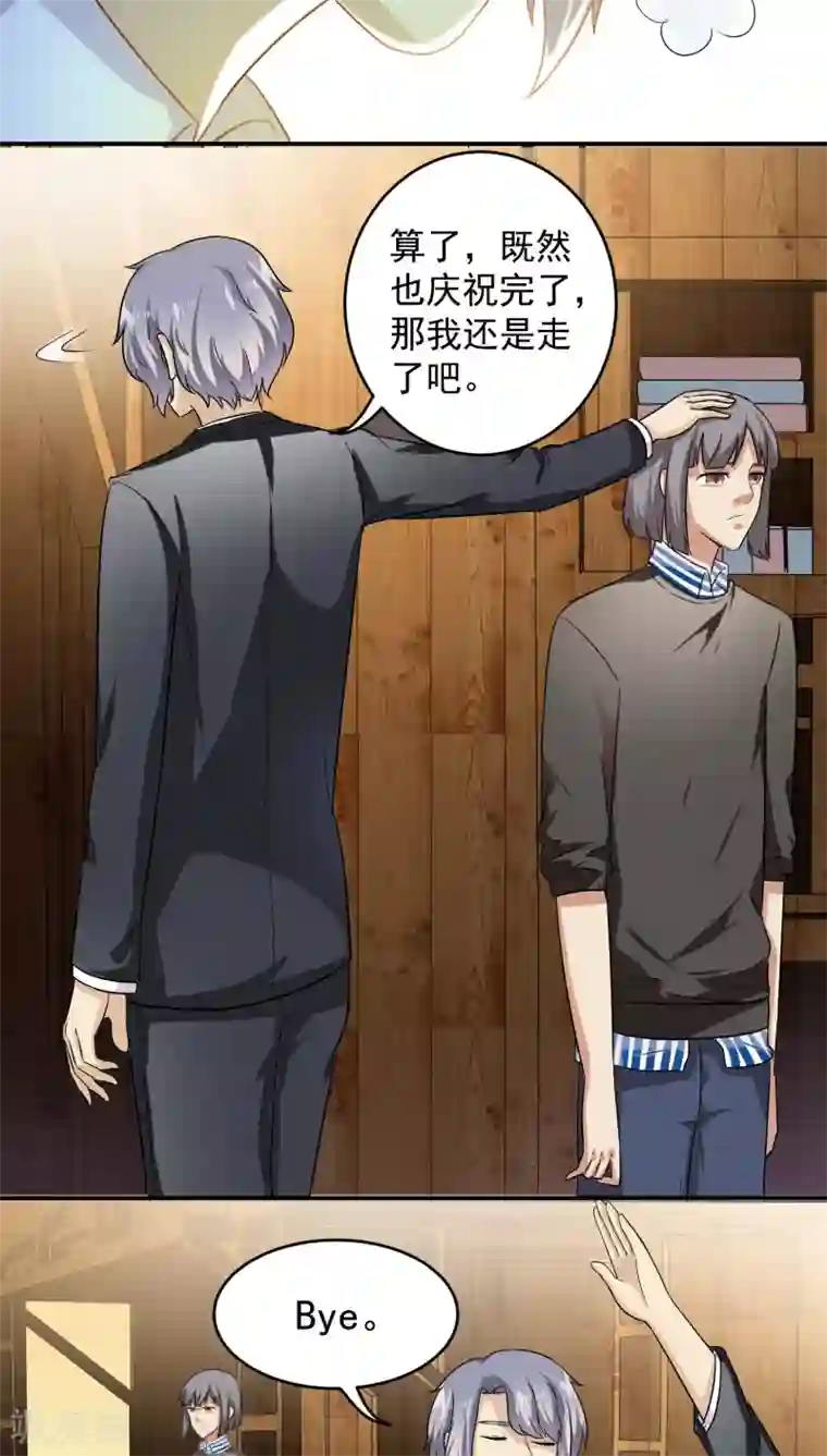 我是神 别许愿第25话