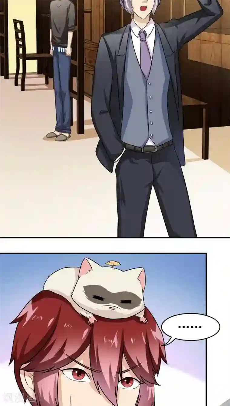 我是神 别许愿第25话