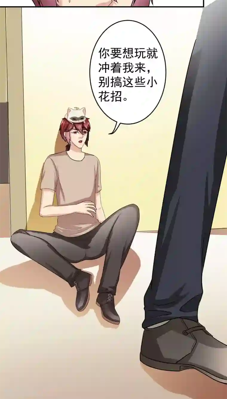 我是神 别许愿第25话