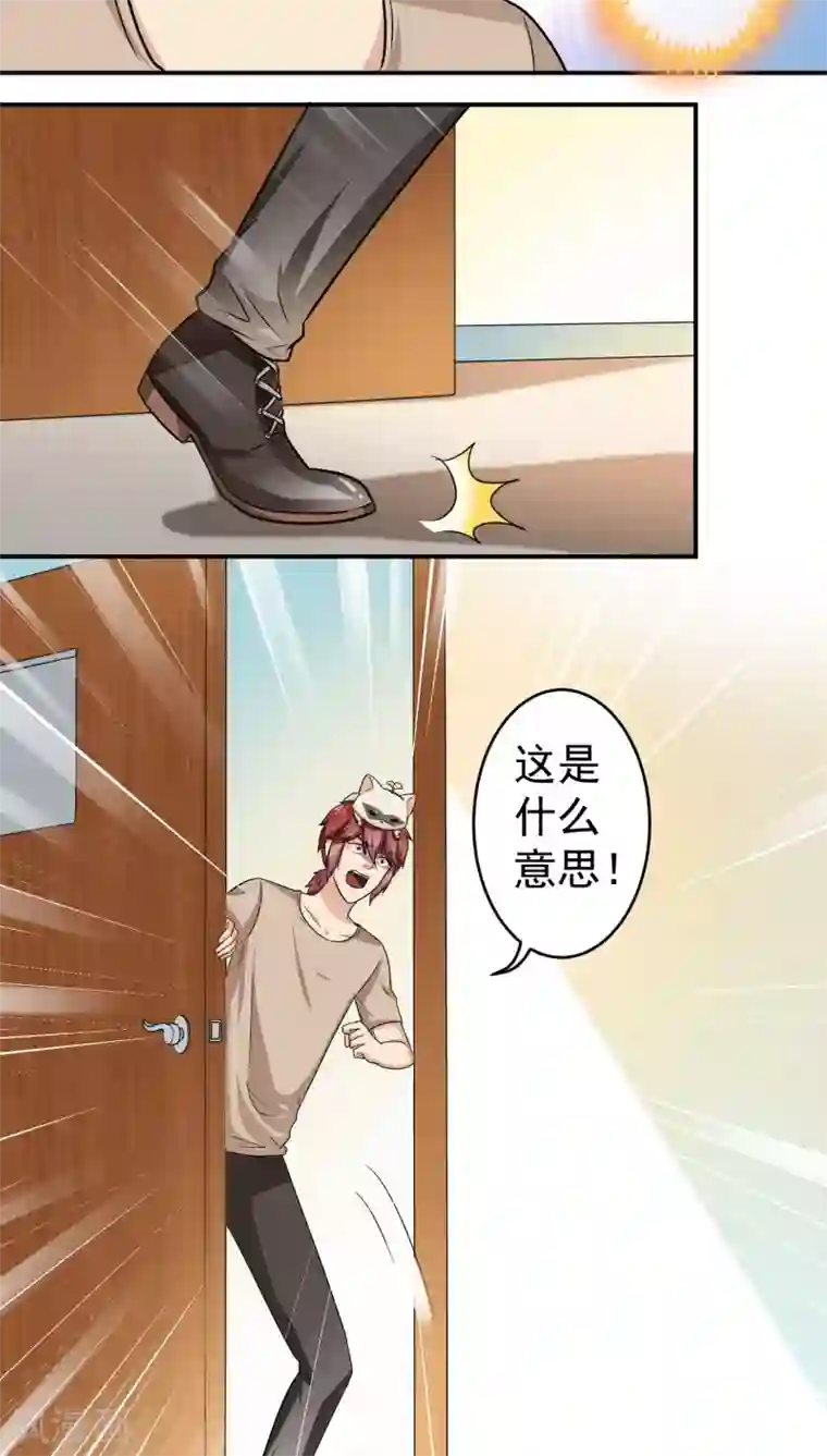 我是神 别许愿第25话