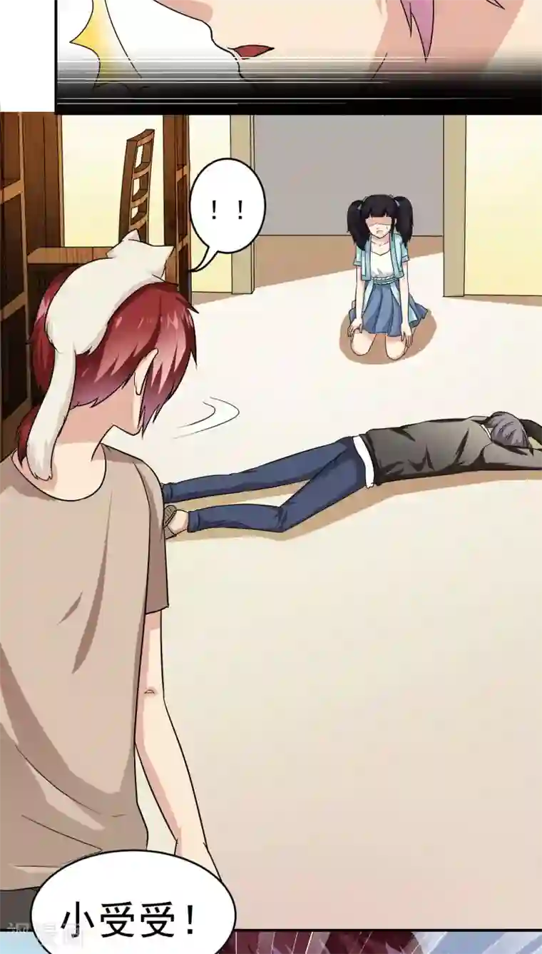 我是神 别许愿第25话