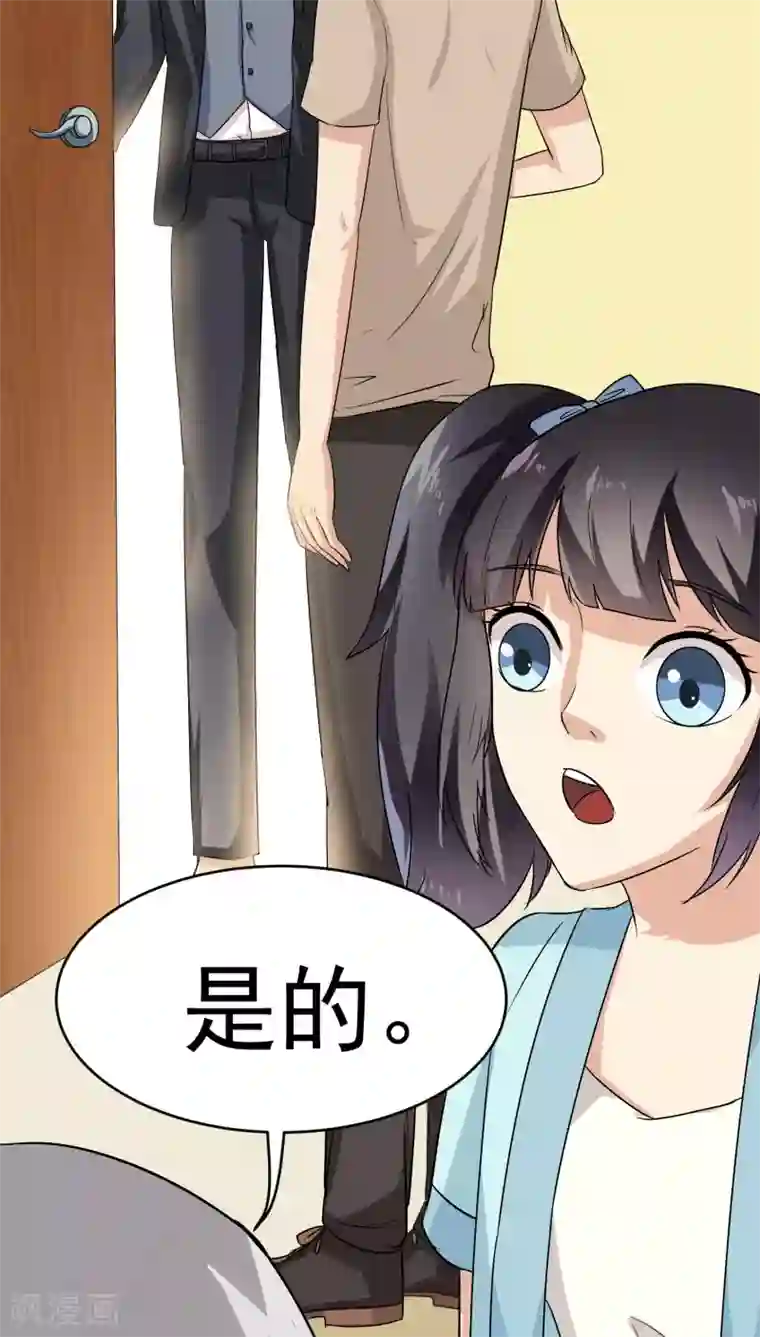 我是神 别许愿第25话