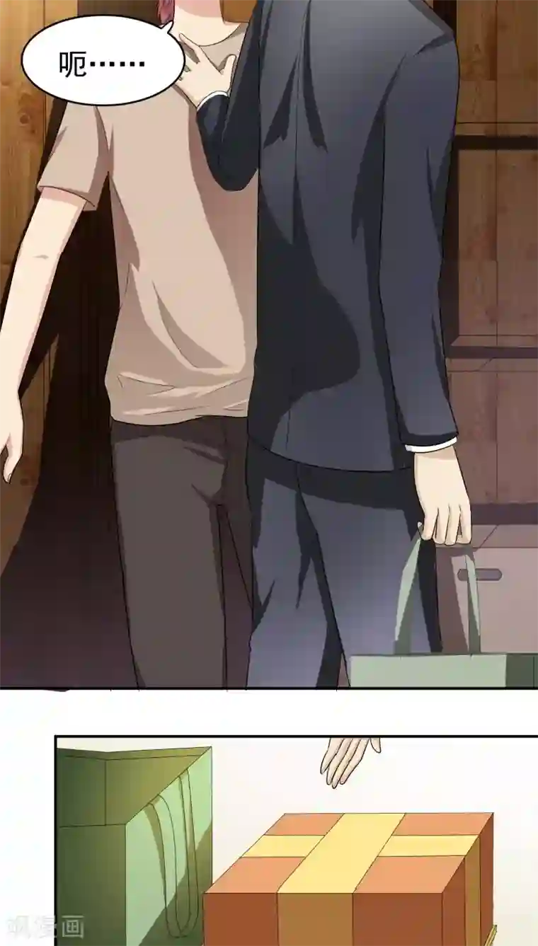 我是神 别许愿第25话