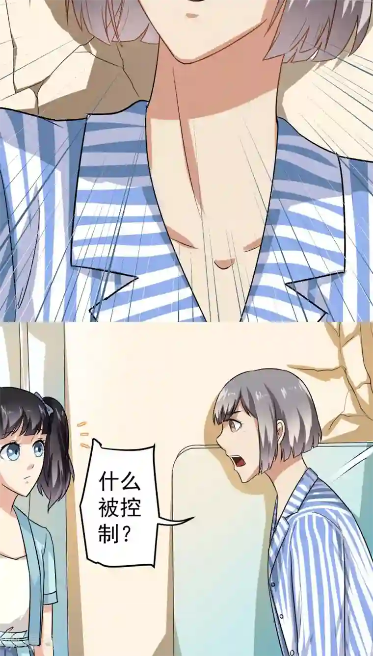 我是神 别许愿第26话