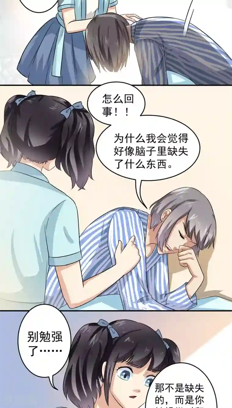 我是神 别许愿第26话