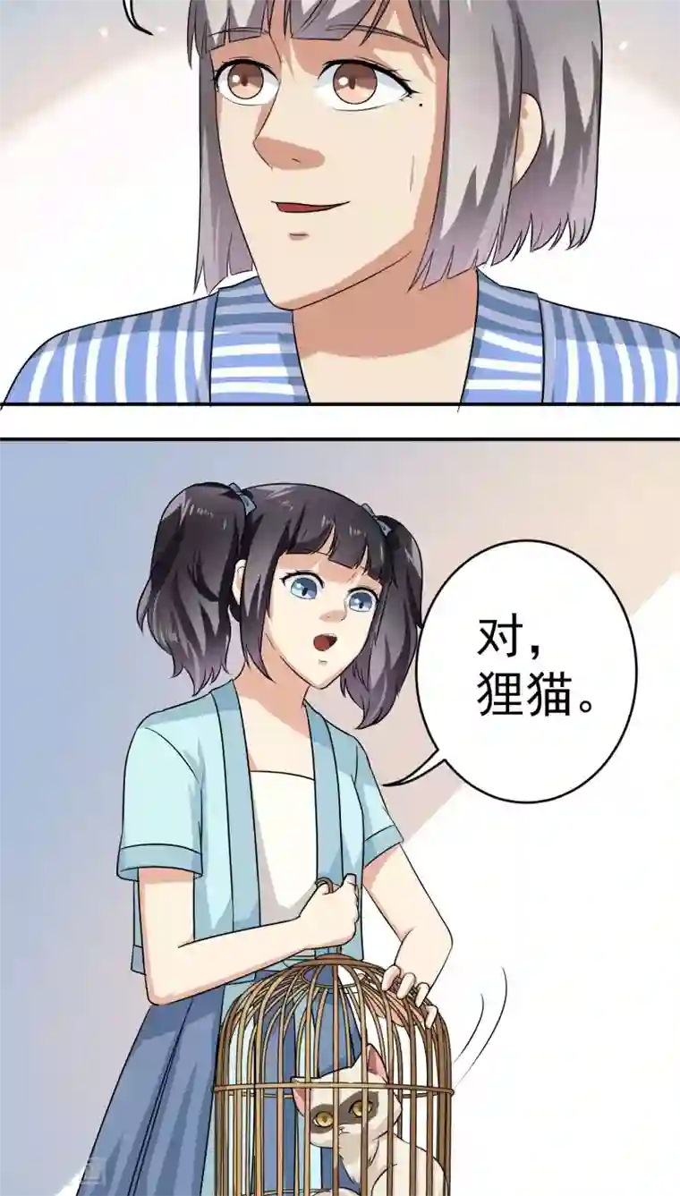 我是神 别许愿第26话