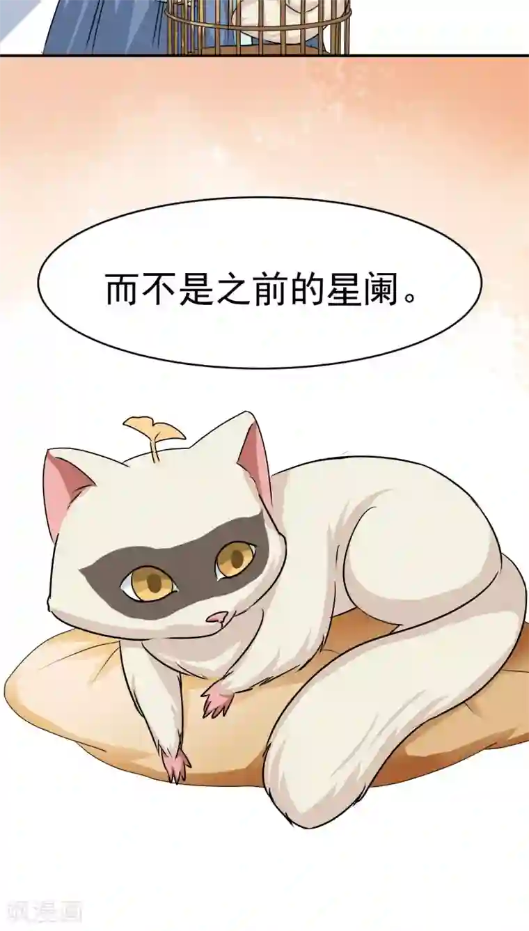 我是神 别许愿第26话