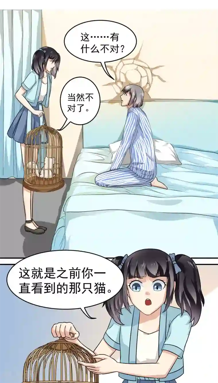 我是神 别许愿第26话