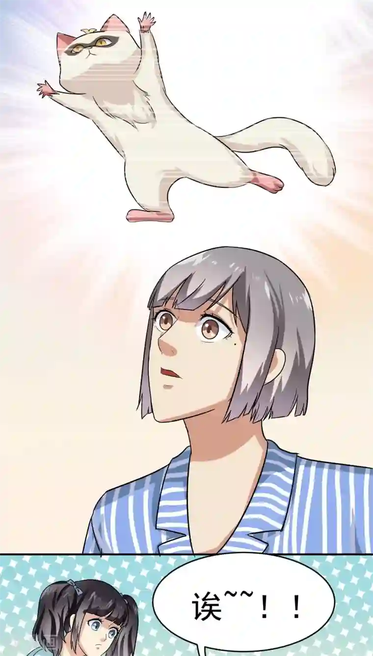 我是神 别许愿第26话