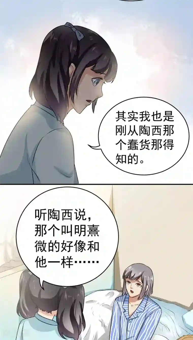 我是神 别许愿第26话