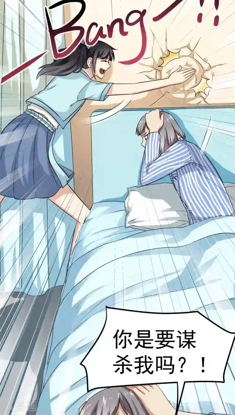 我是神 别许愿第26话