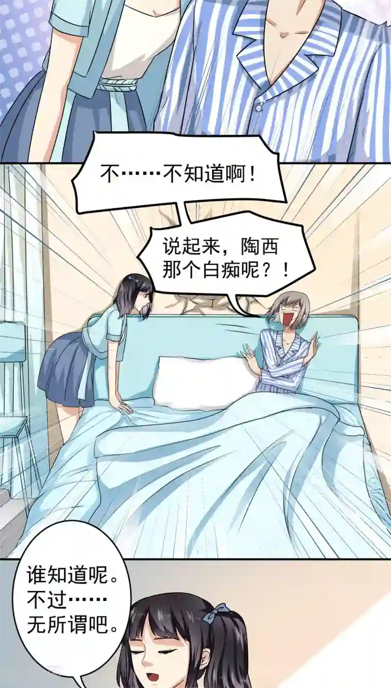 我是神 别许愿第26话