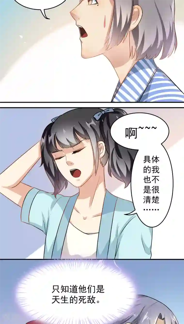 我是神 别许愿第27话