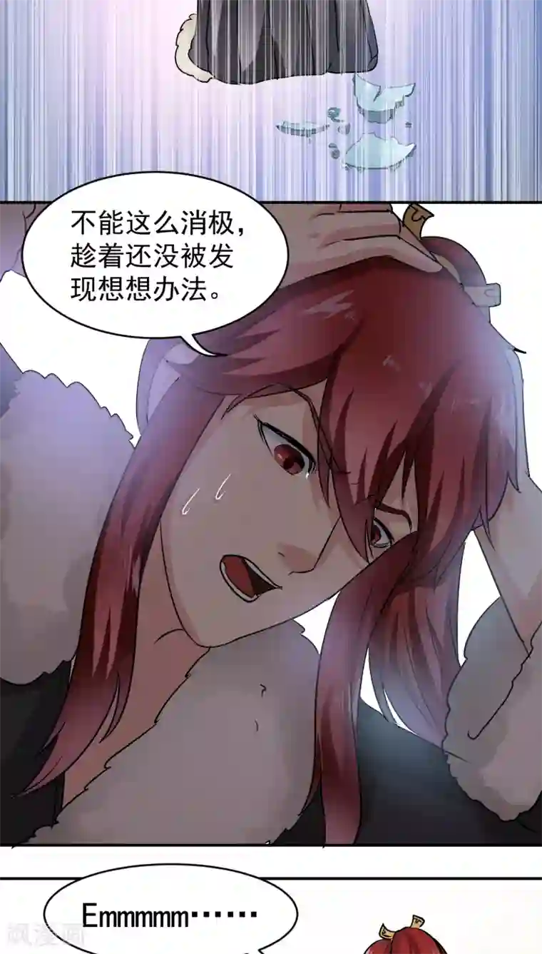 我是神 别许愿第27话