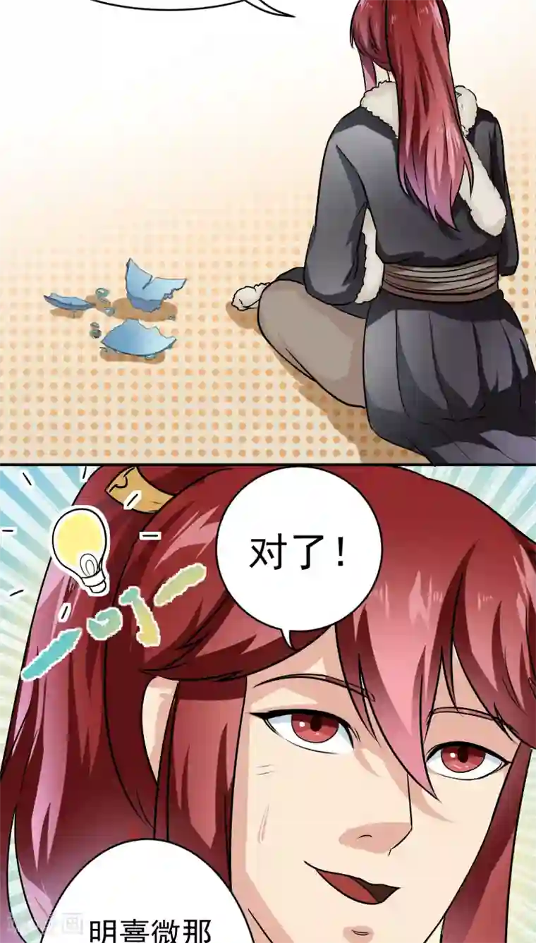 我是神 别许愿第27话