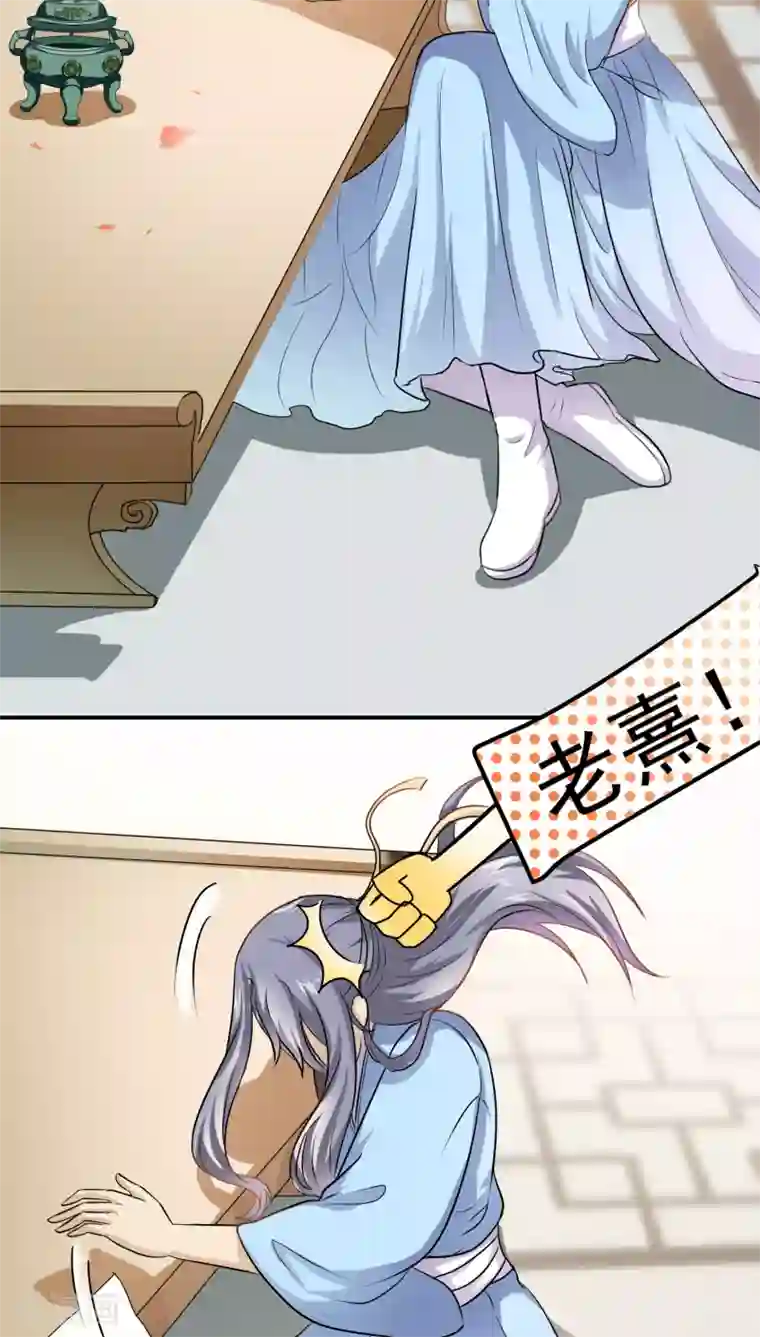 我是神 别许愿第27话