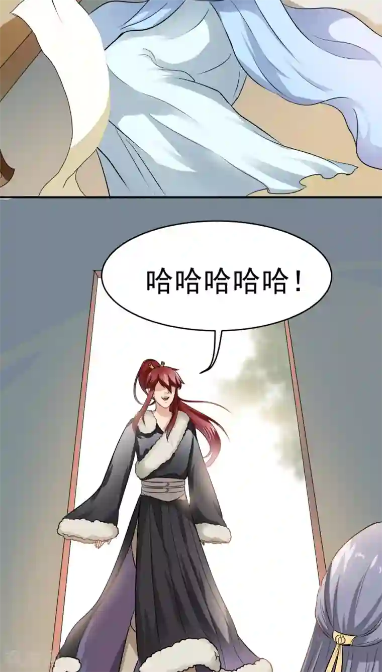 我是神 别许愿第27话