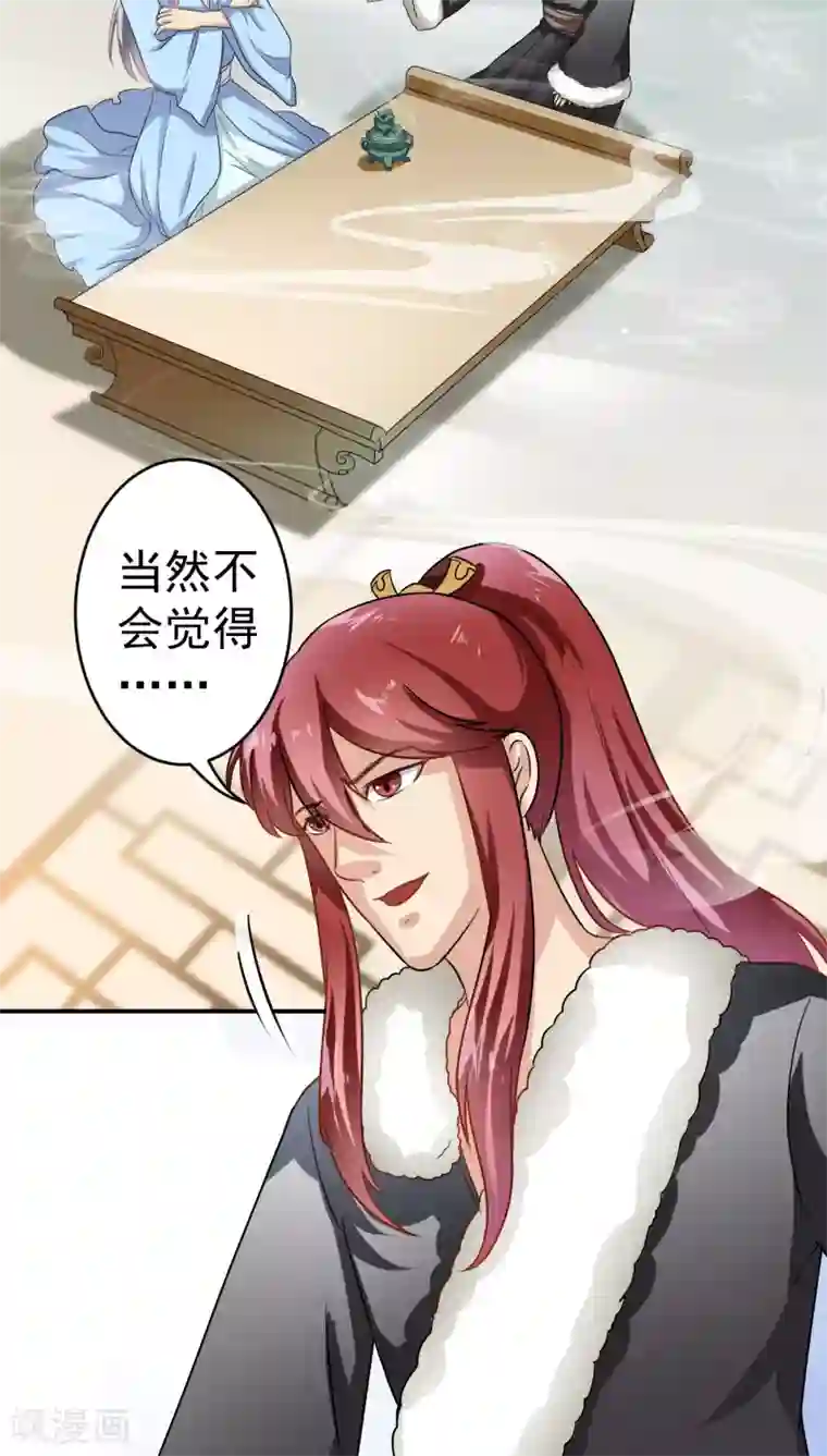 我是神 别许愿第27话