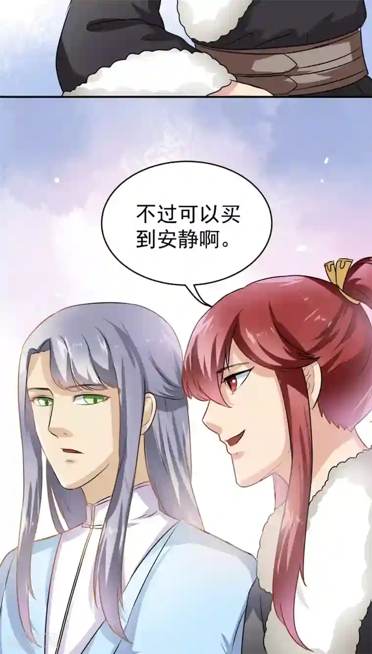 我是神 别许愿第27话