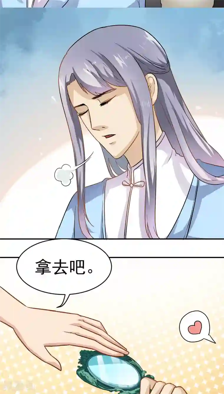 我是神 别许愿第27话