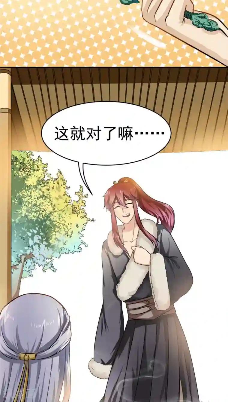 我是神 别许愿第27话