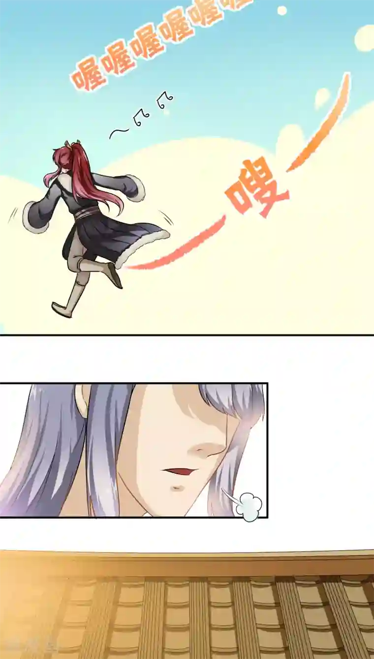 我是神 别许愿第27话