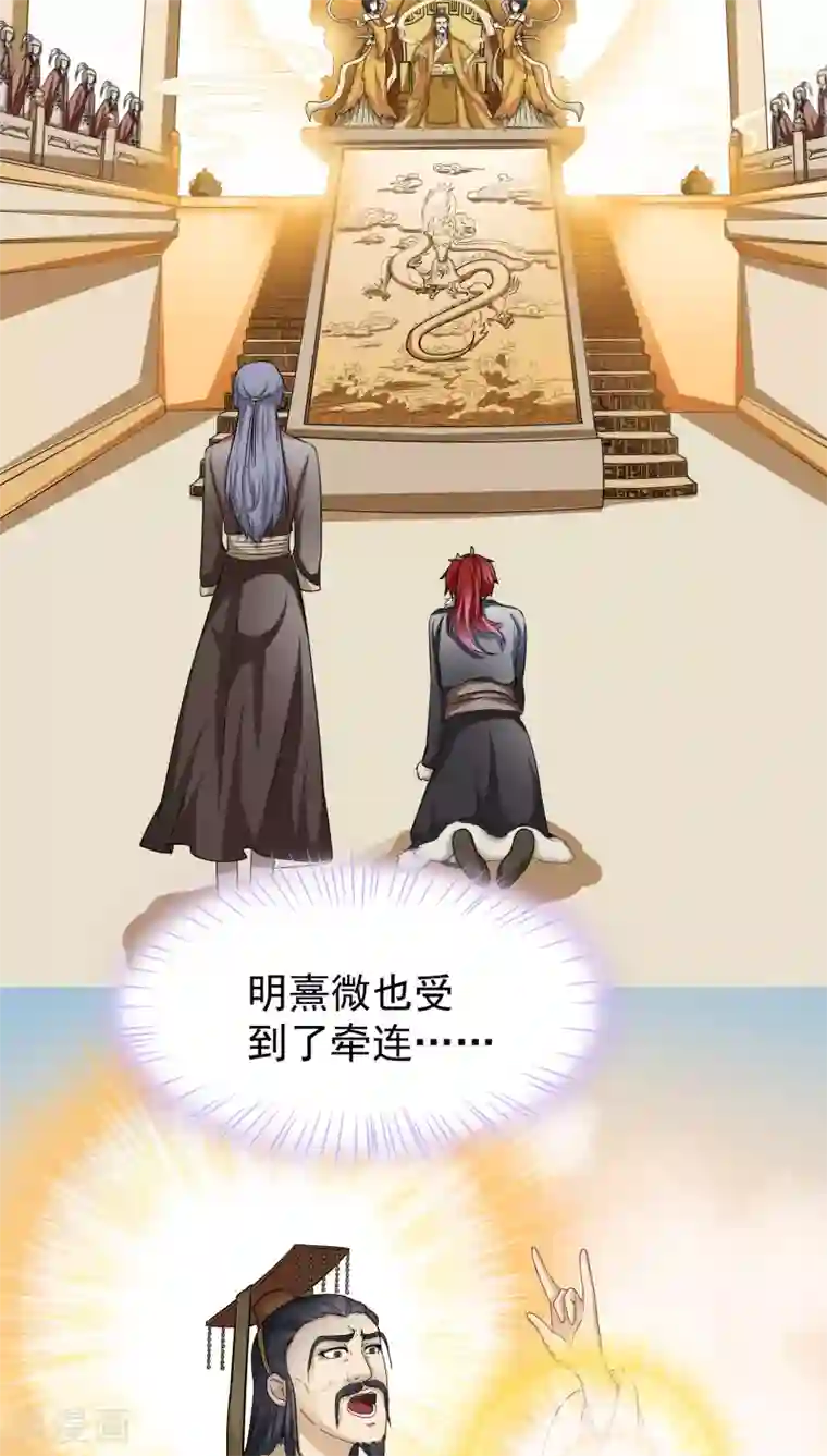 我是神 别许愿第27话