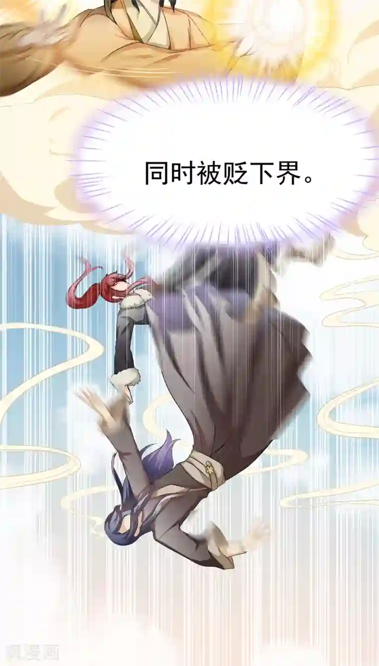 我是神 别许愿第27话