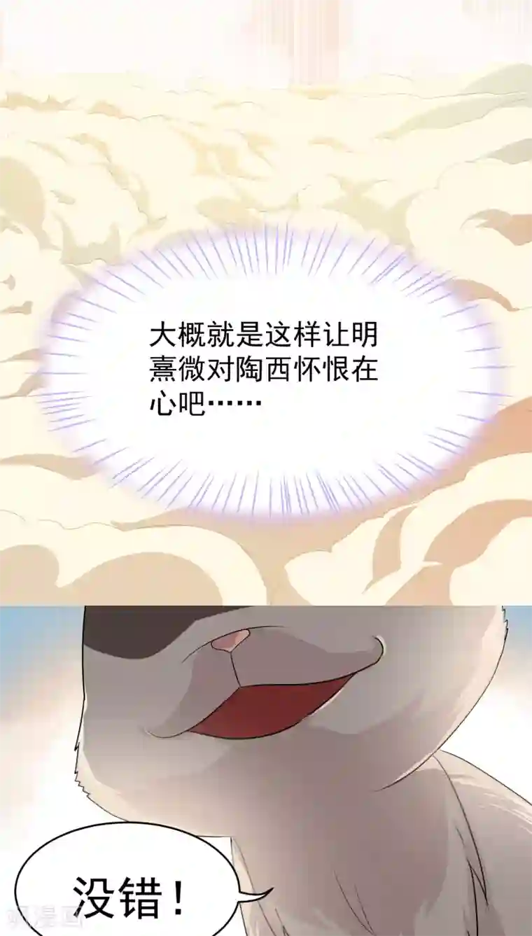 我是神 别许愿第27话