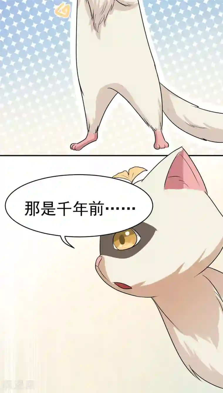 我是神 别许愿第27话