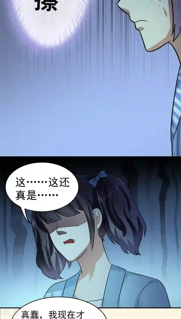 我是神 别许愿第28话