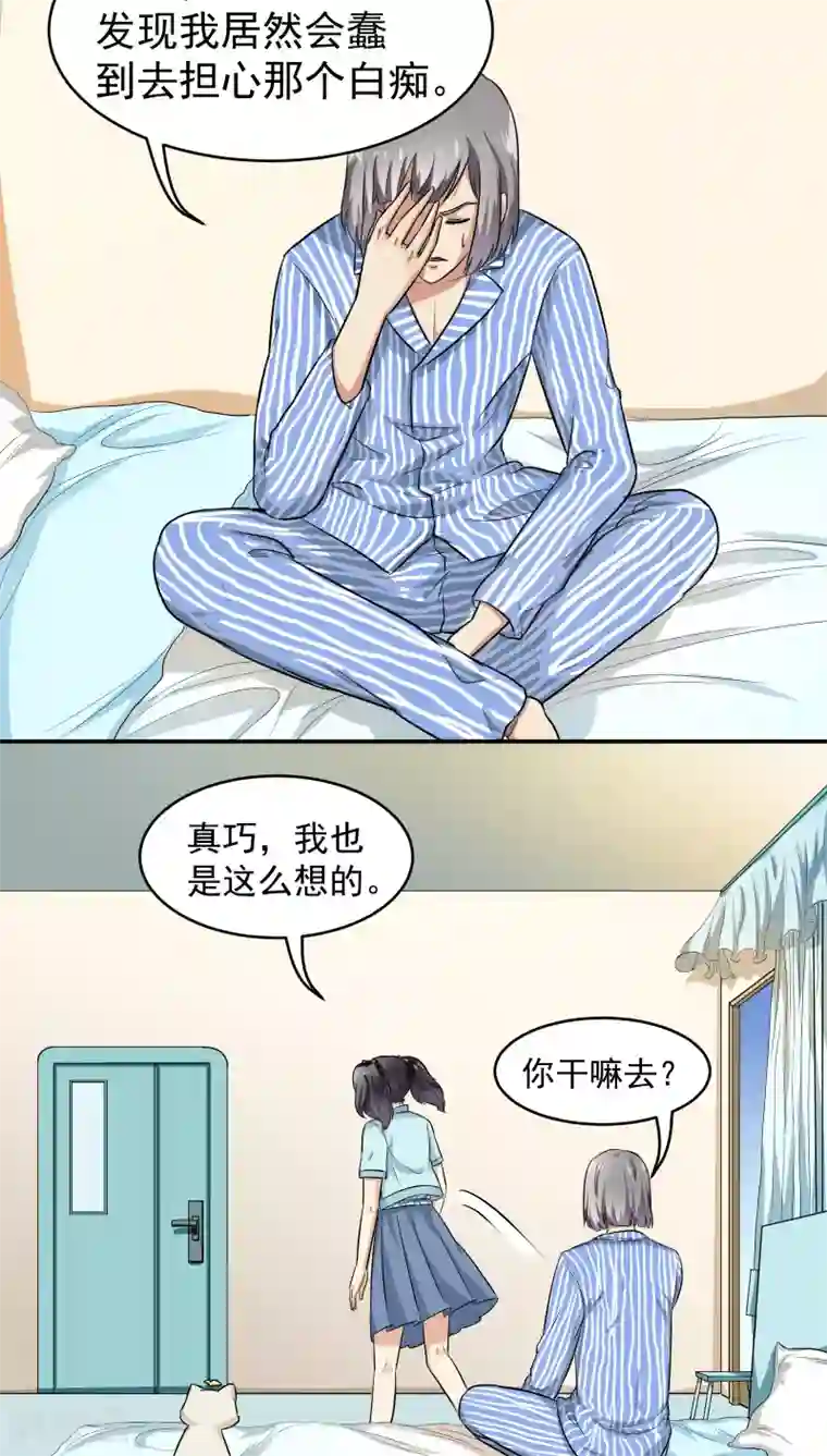 我是神 别许愿第28话