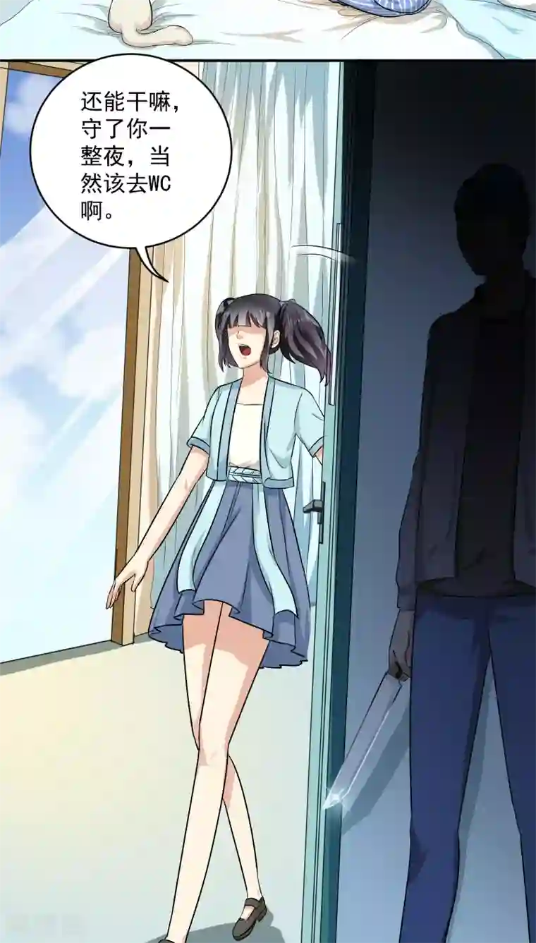 我是神 别许愿第28话