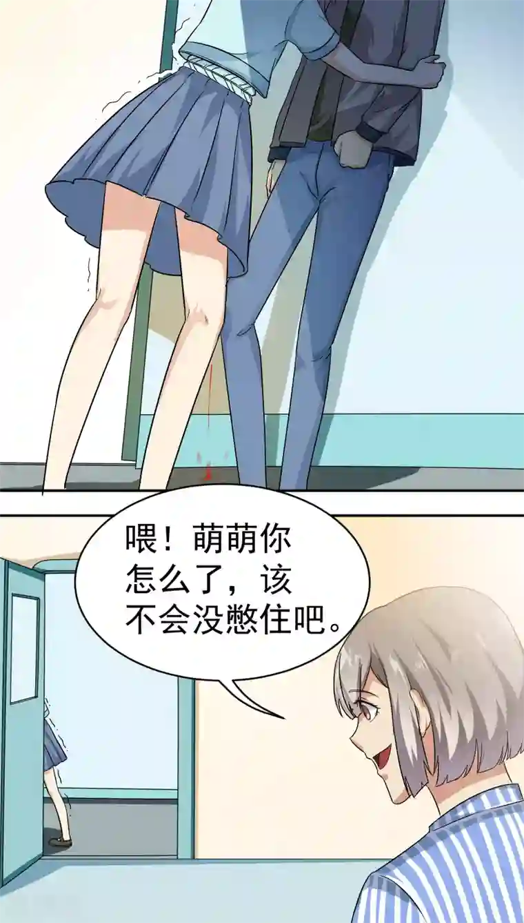 我是神 别许愿第28话