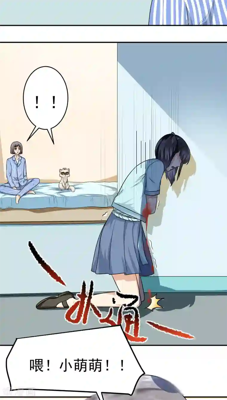 我是神 别许愿第28话