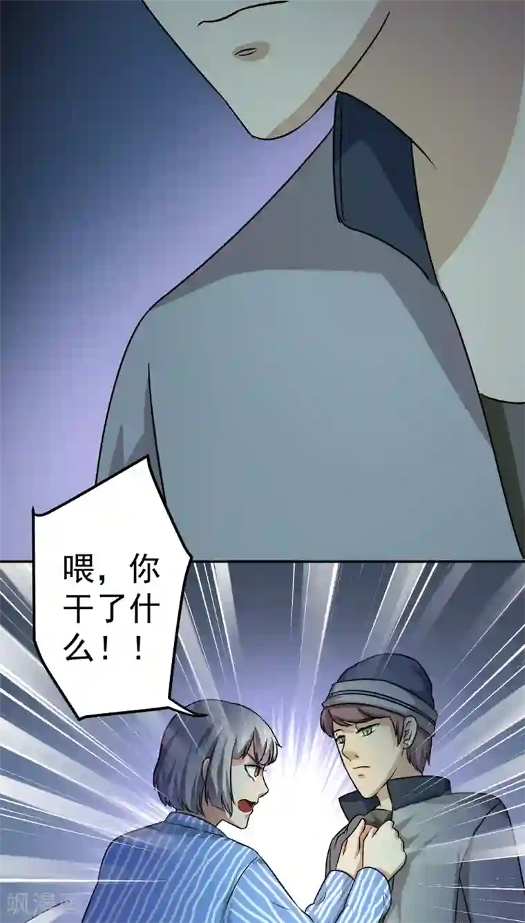 我是神 别许愿第28话