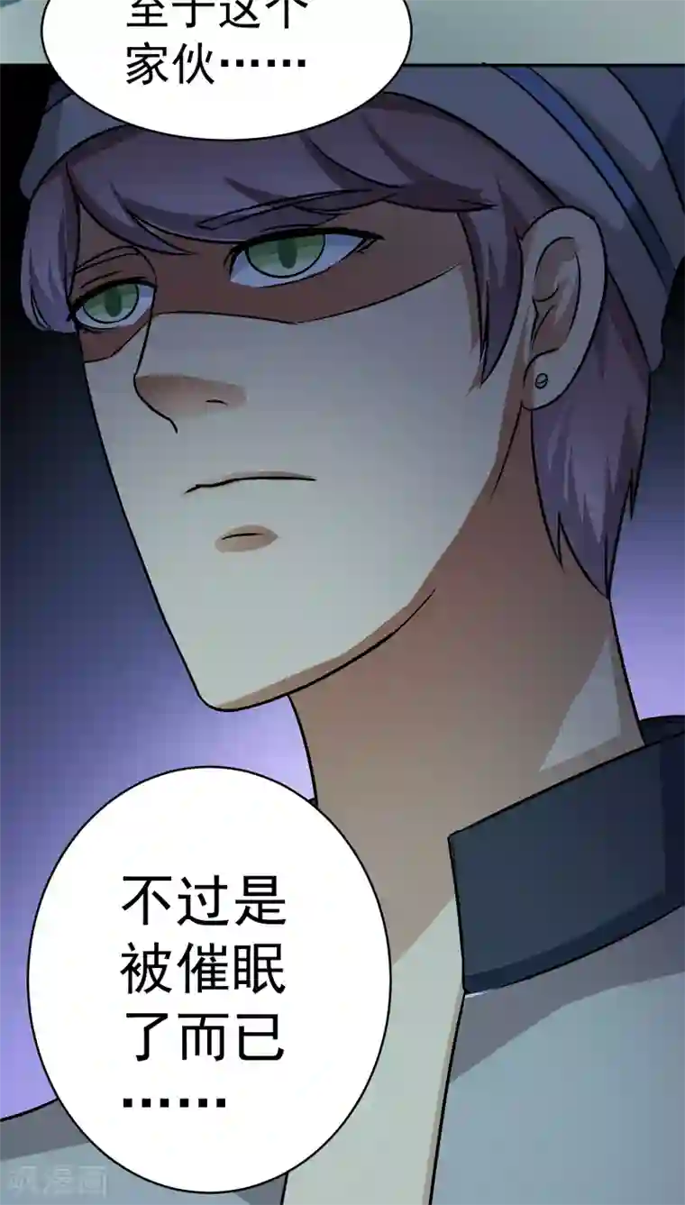 我是神 别许愿第28话