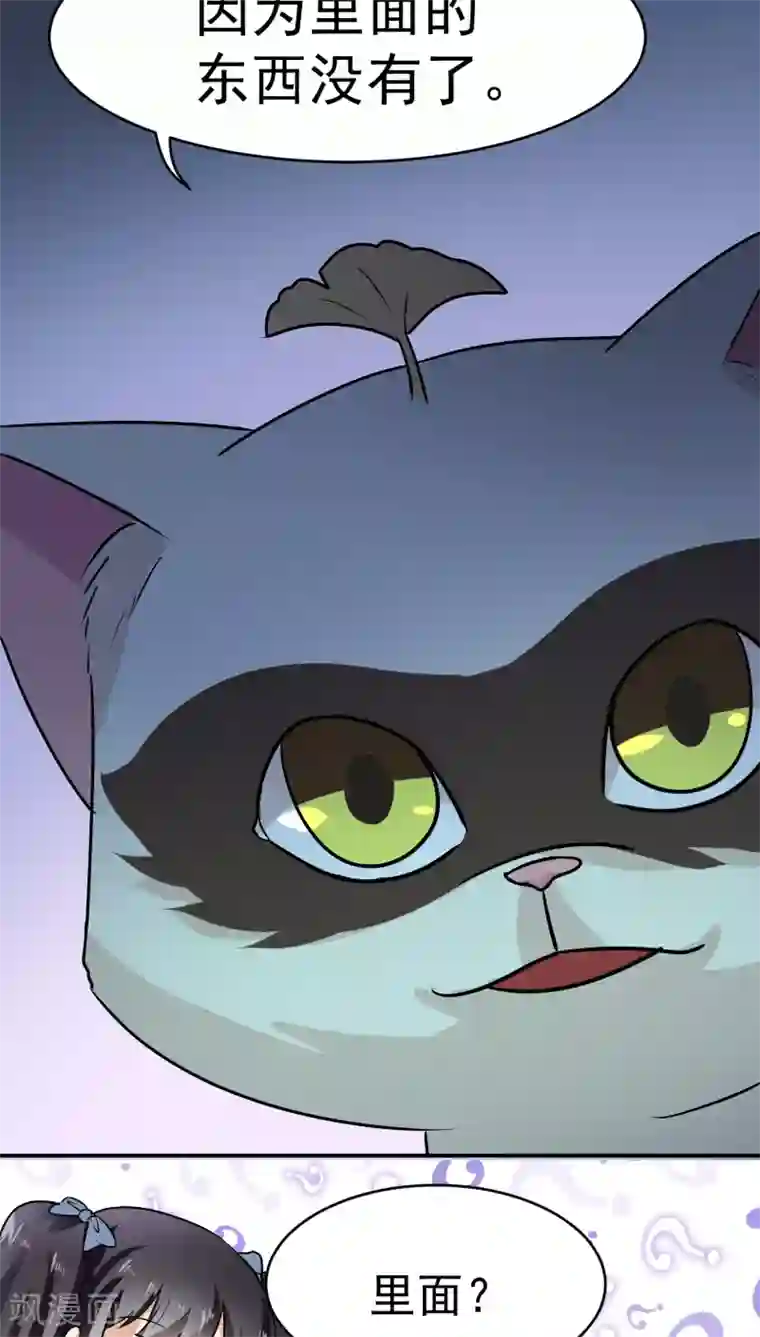 我是神 别许愿第28话