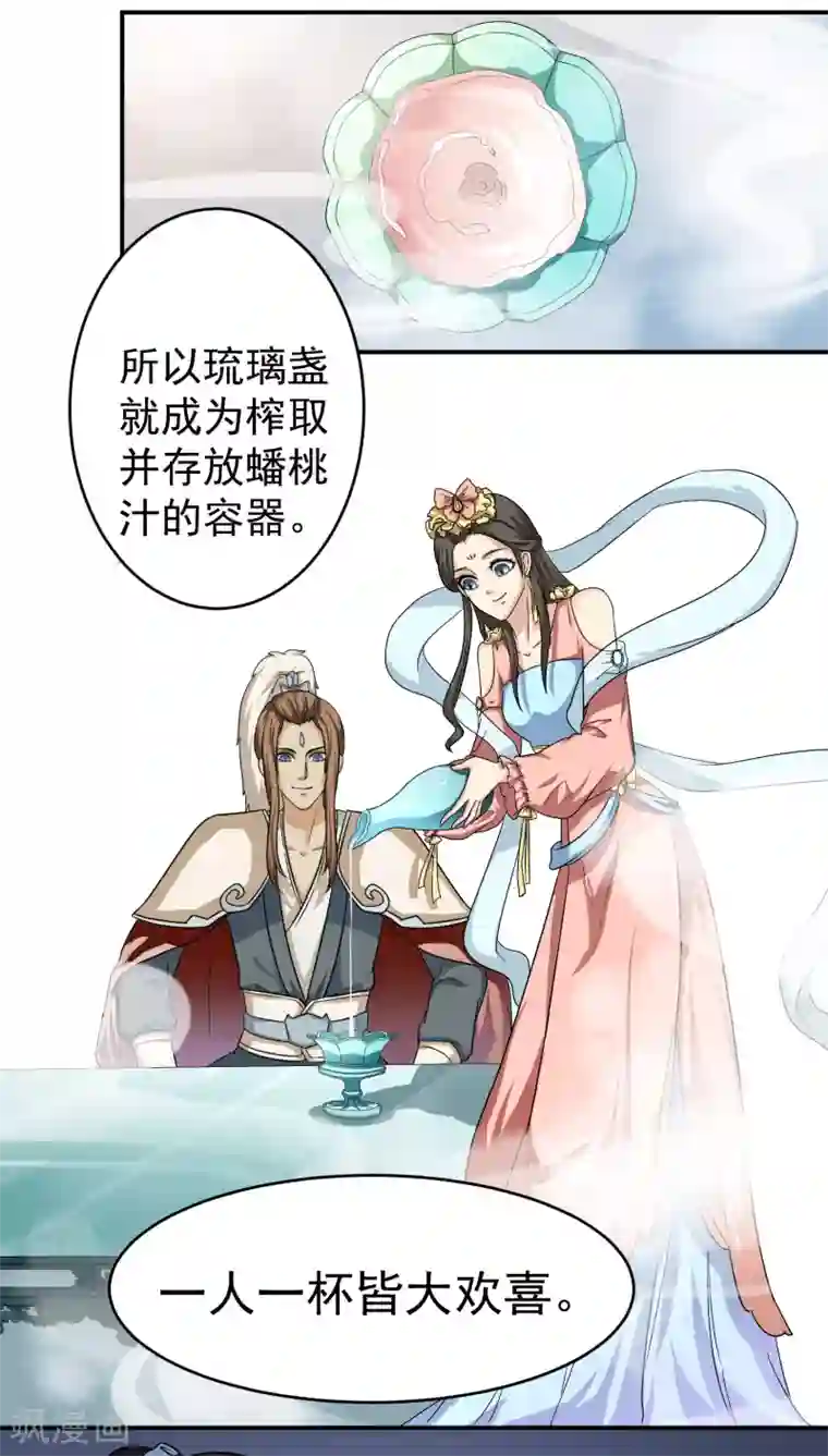 我是神 别许愿第28话