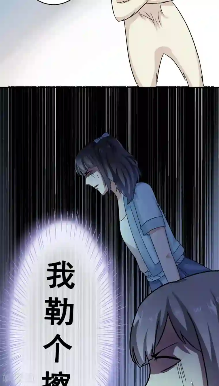 我是神 别许愿第28话