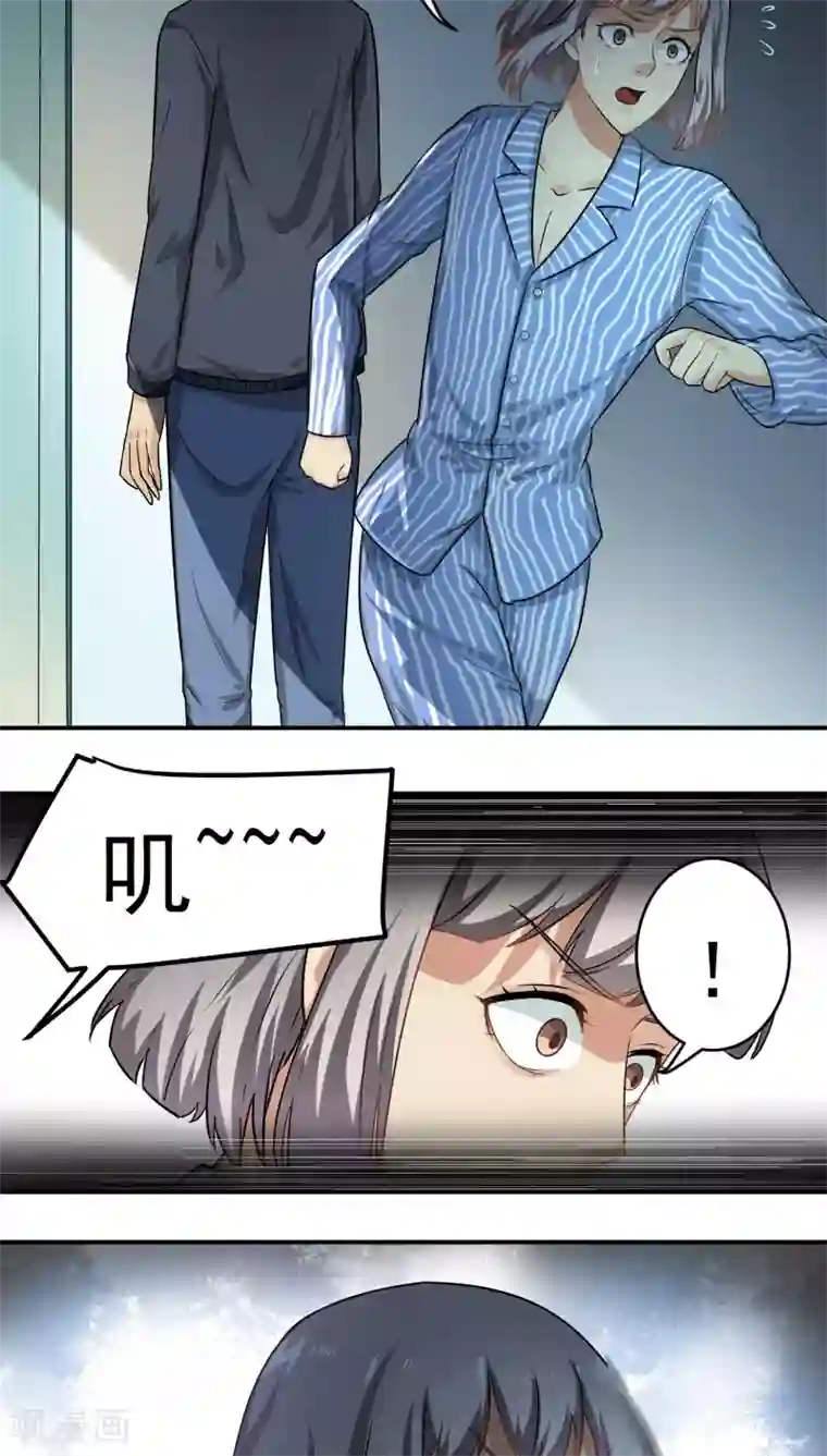 我是神 别许愿第29话